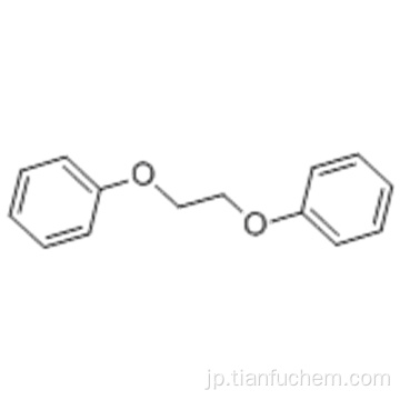 1 2-ジフェノキシエタンCAS 104-66-5